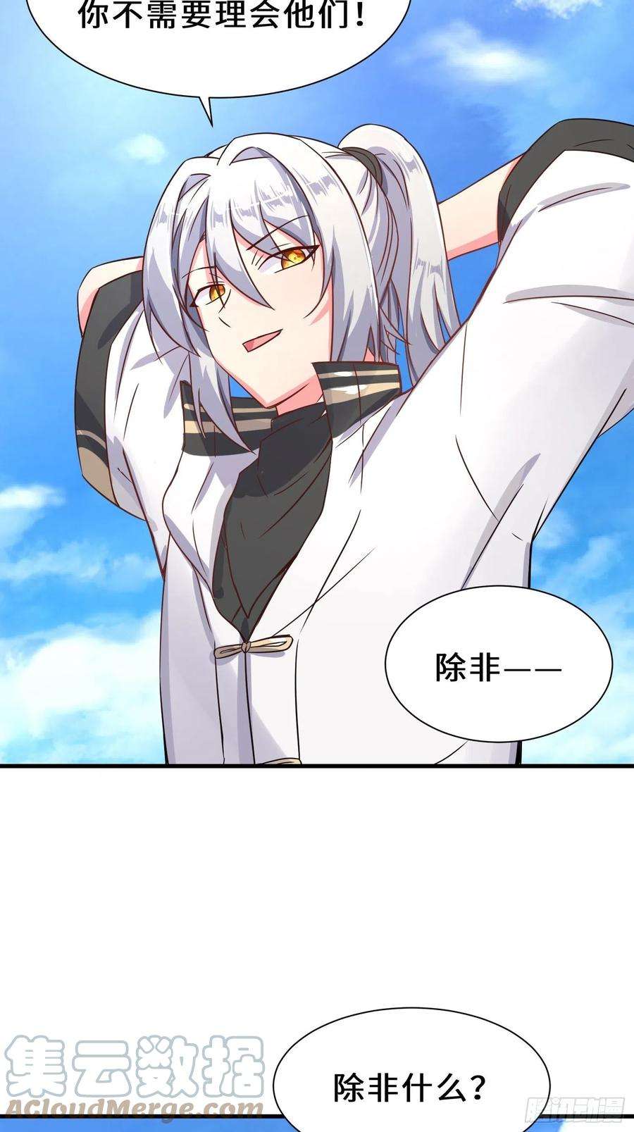 祖师出山14话 不欢迎