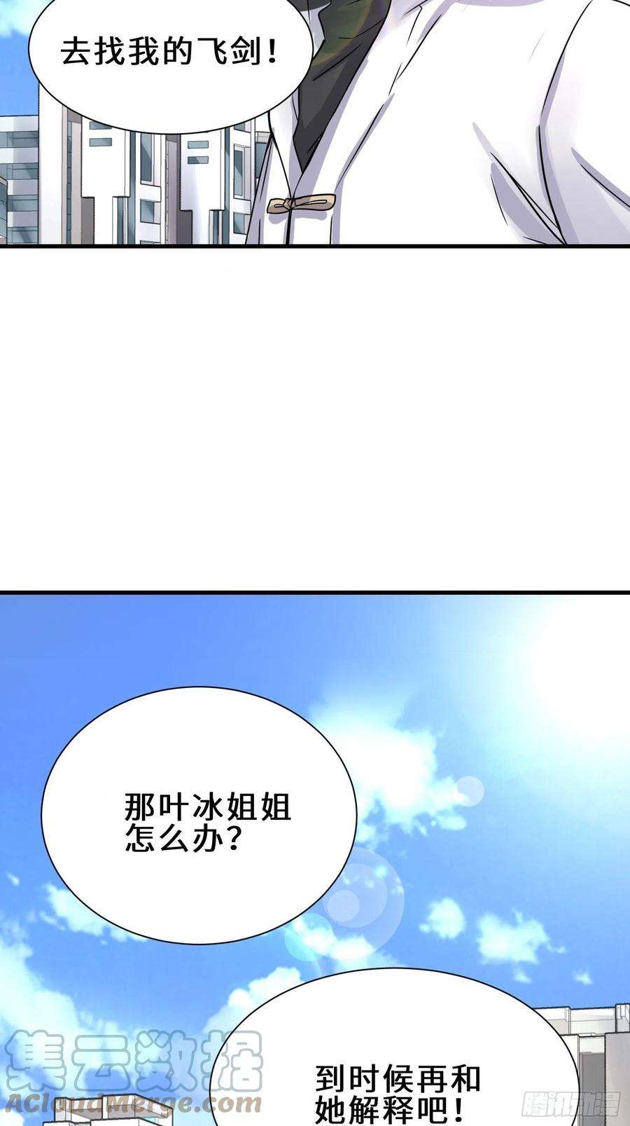 祖师出山14话 不欢迎