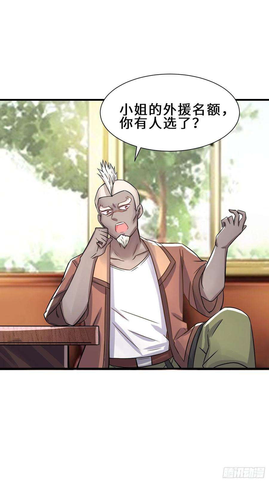 祖师出山14话 不欢迎