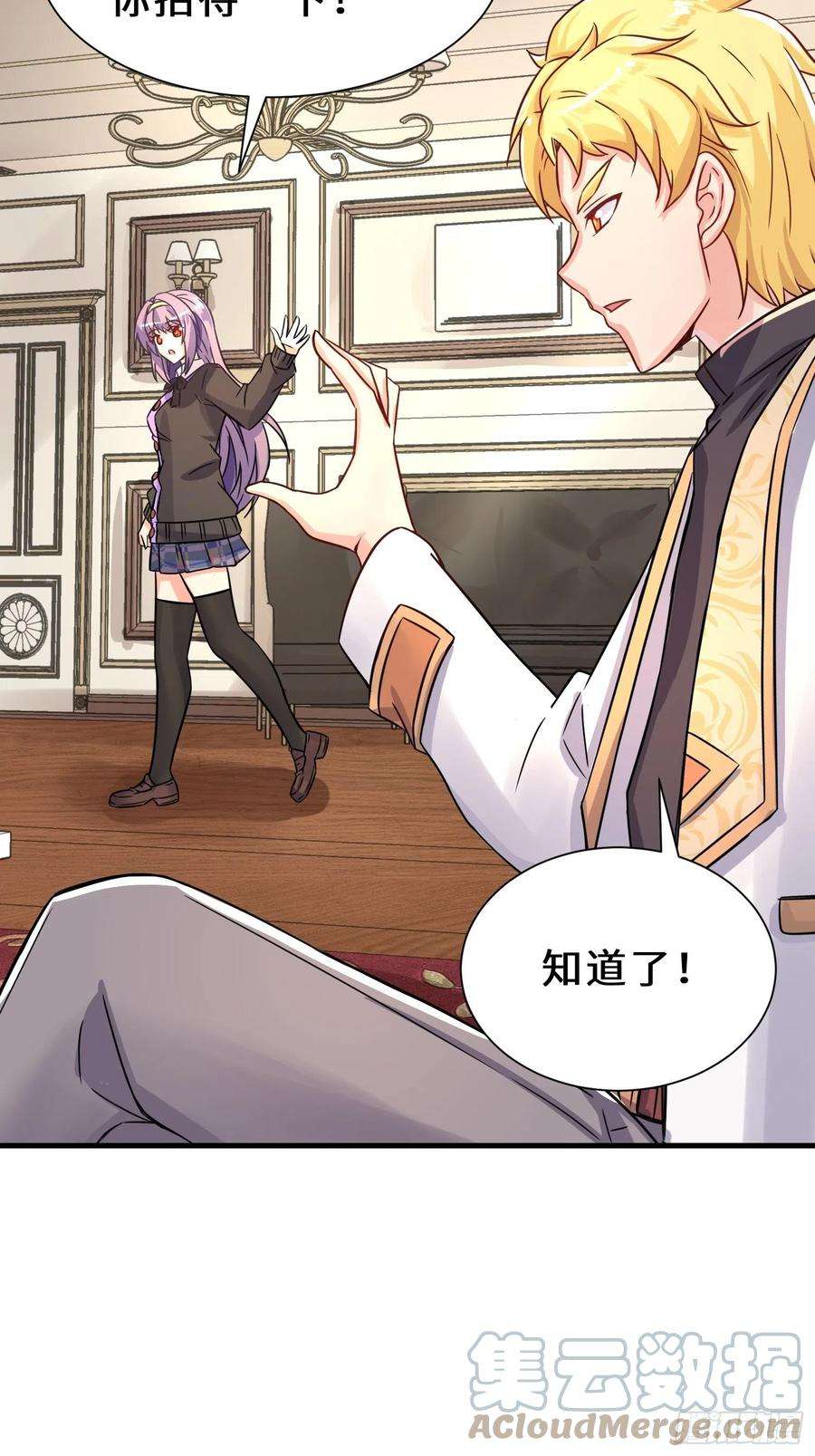 祖师出山14话 不欢迎