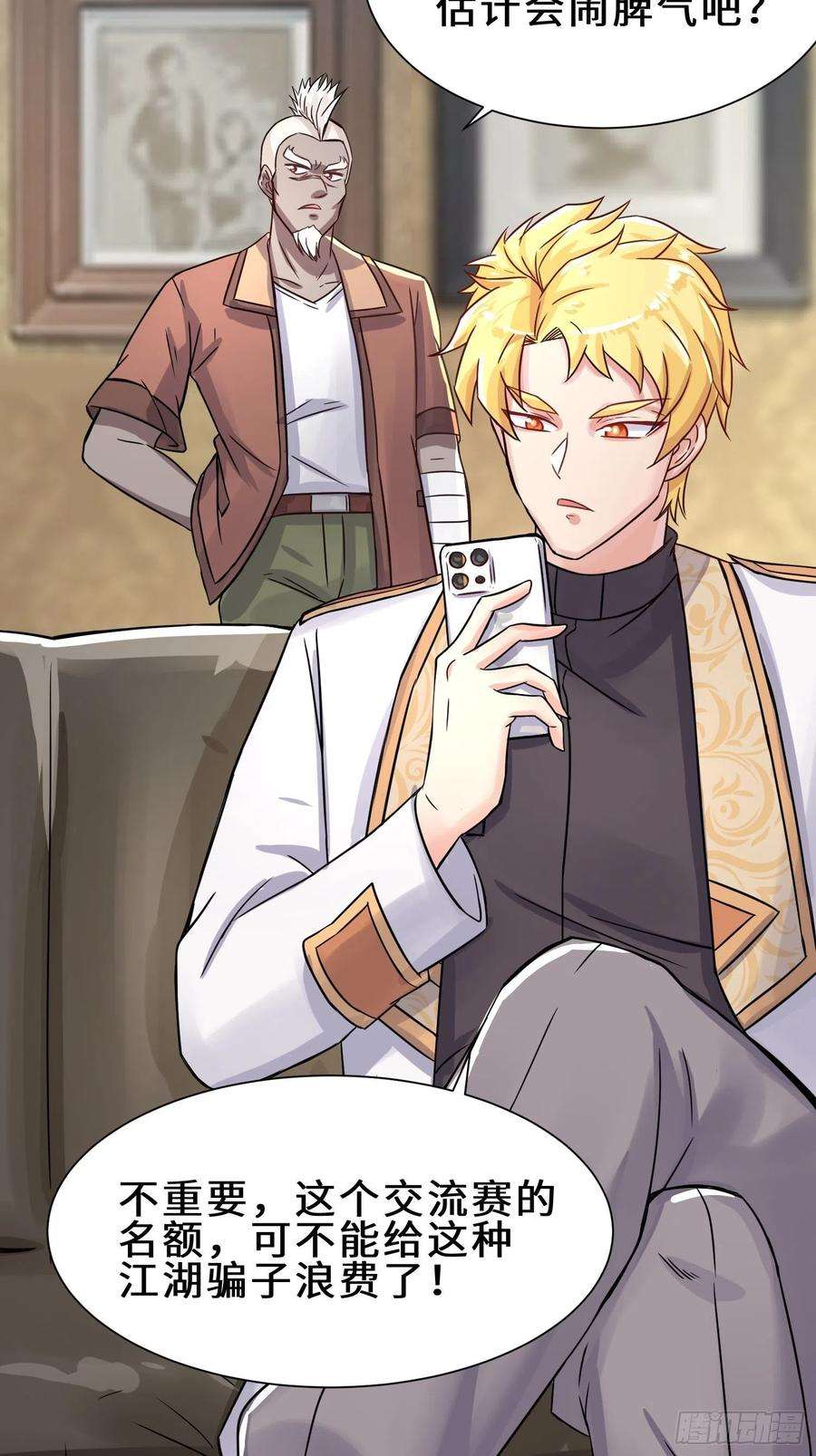 祖师出山14话 不欢迎