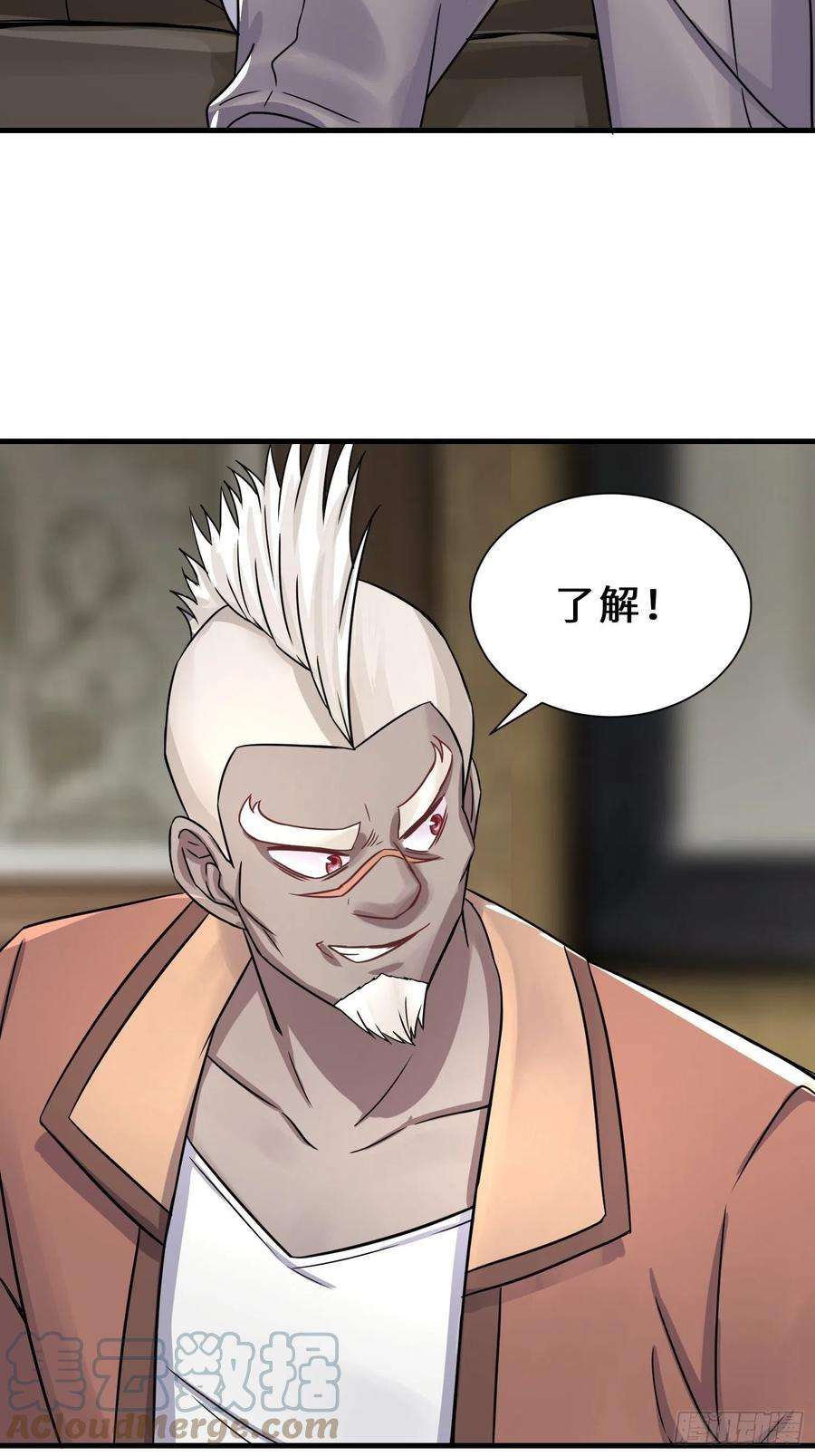 祖师出山14话 不欢迎
