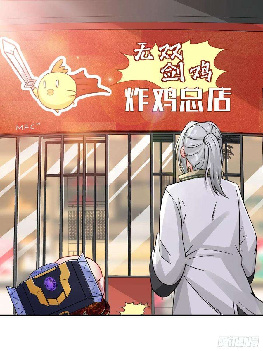 祖师出山15话 尹溪儿