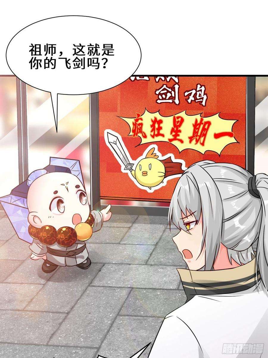 祖师出山15话 尹溪儿