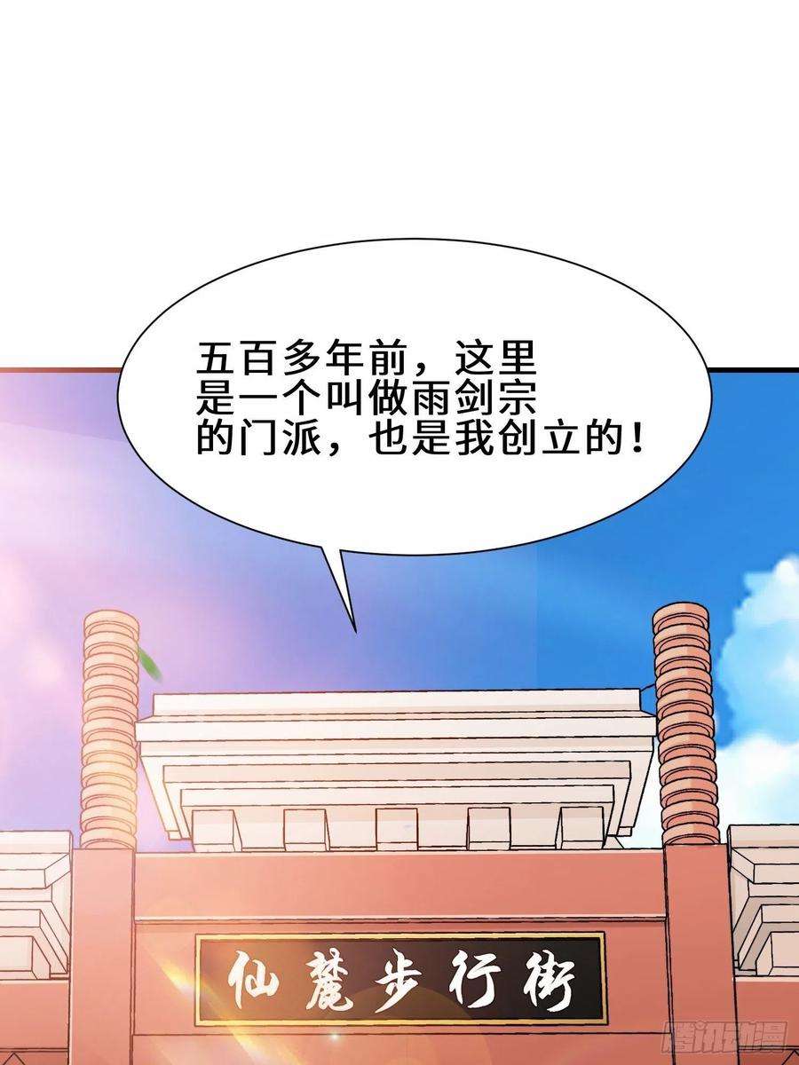 祖师出山15话 尹溪儿