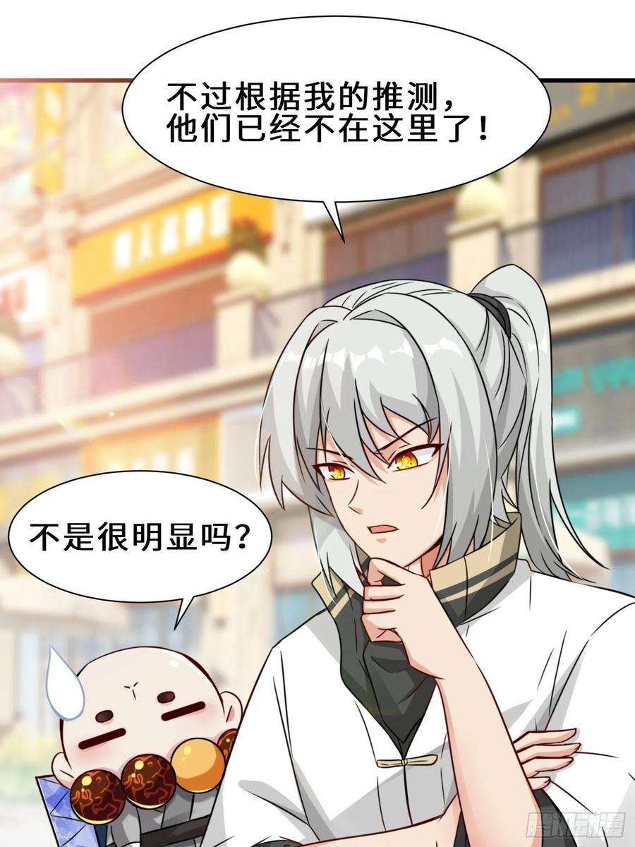 祖师出山15话 尹溪儿