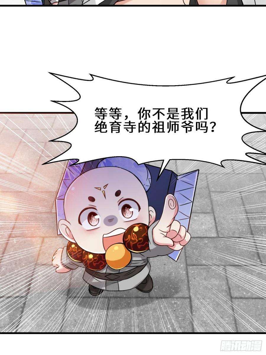祖师出山15话 尹溪儿