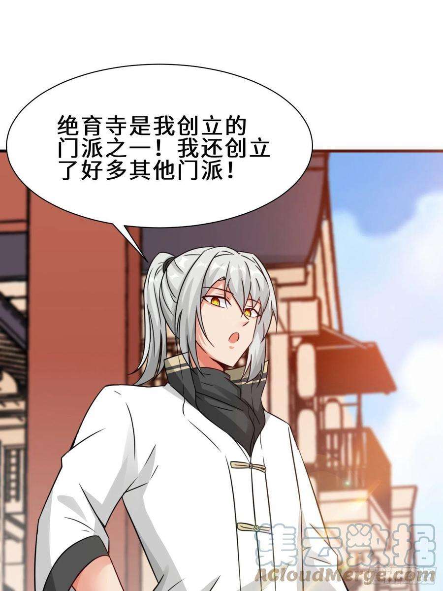 祖师出山15话 尹溪儿