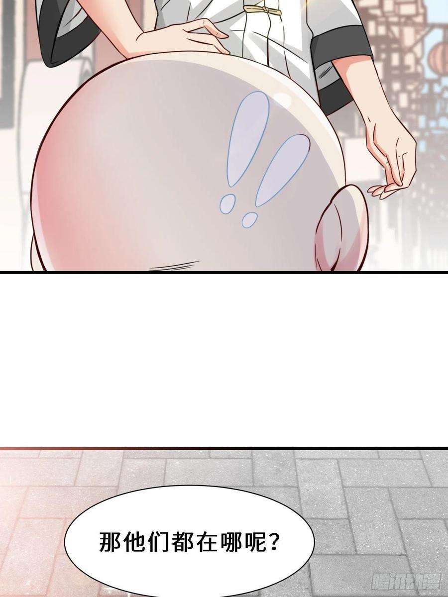 祖师出山15话 尹溪儿