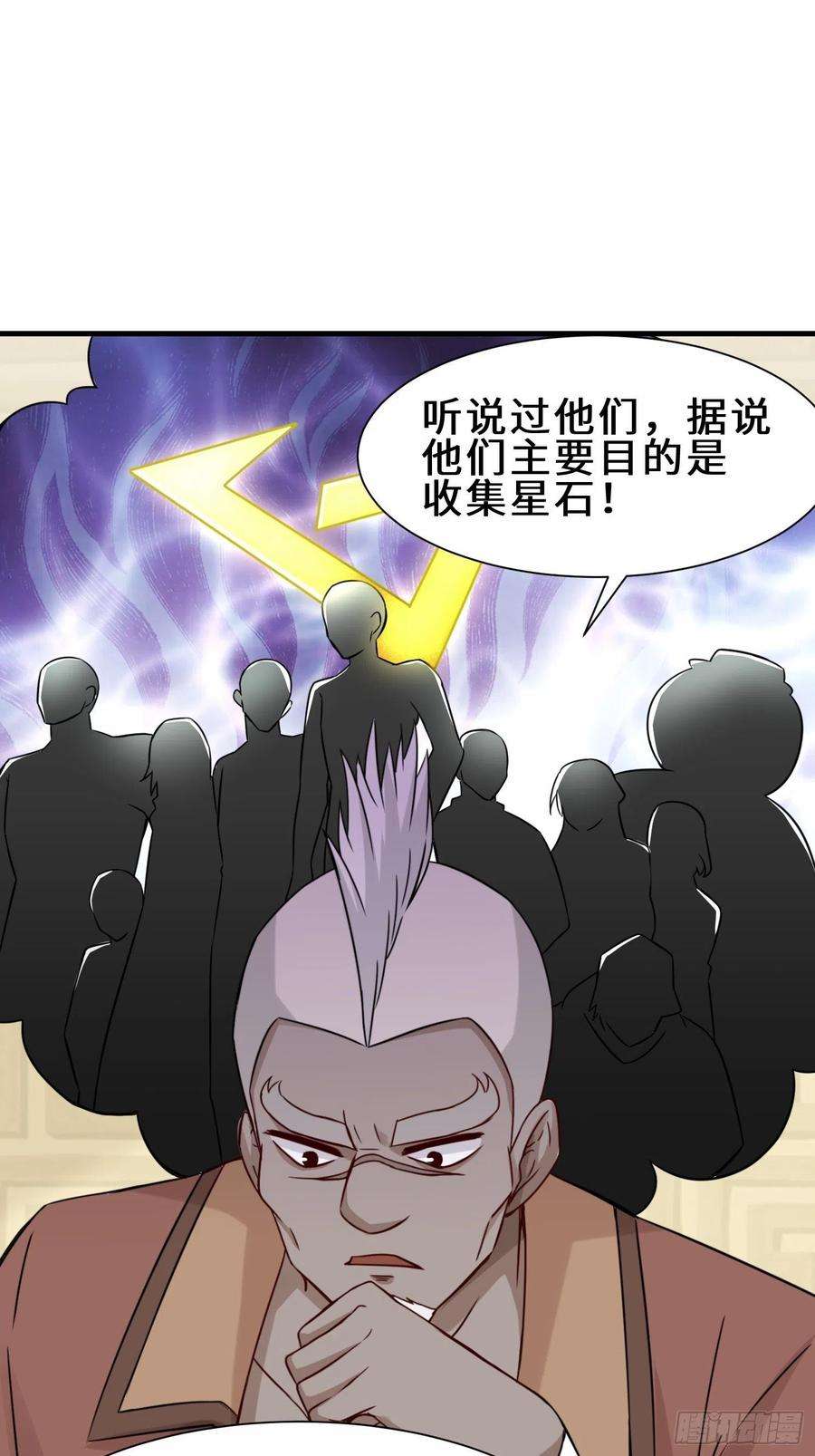 祖师出山15话 尹溪儿