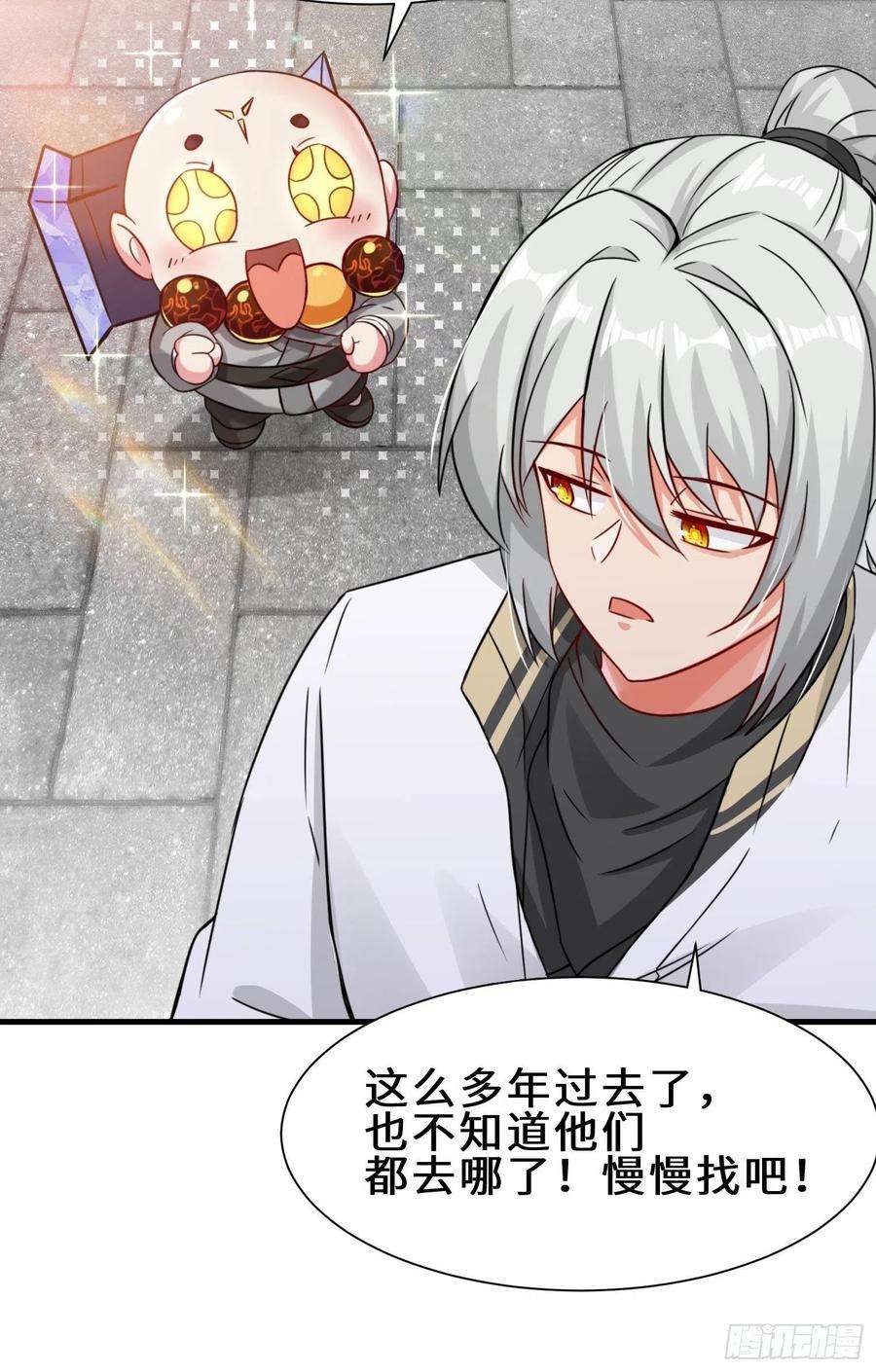 祖师出山15话 尹溪儿