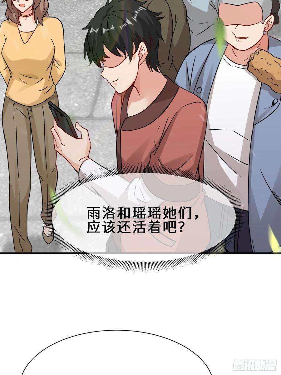 祖师出山15话 尹溪儿