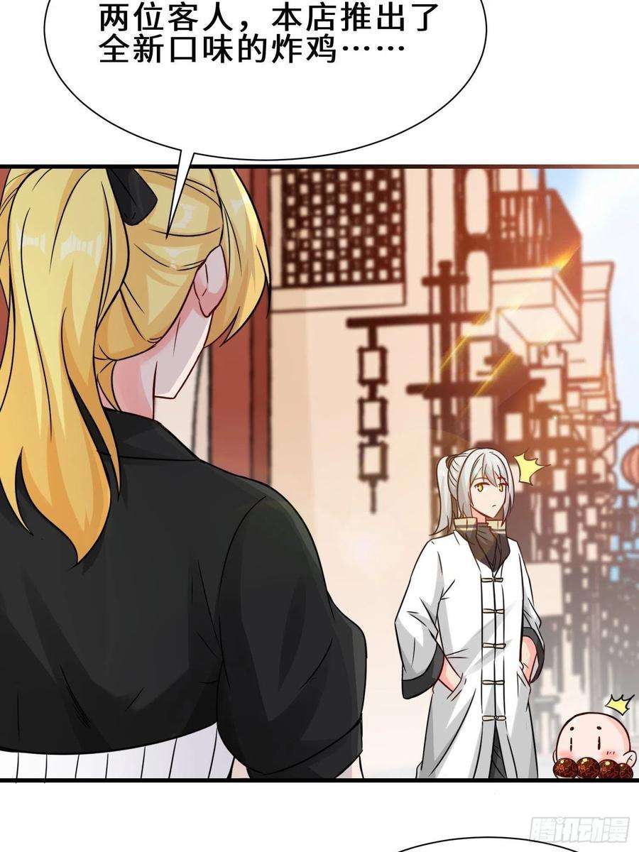 祖师出山15话 尹溪儿