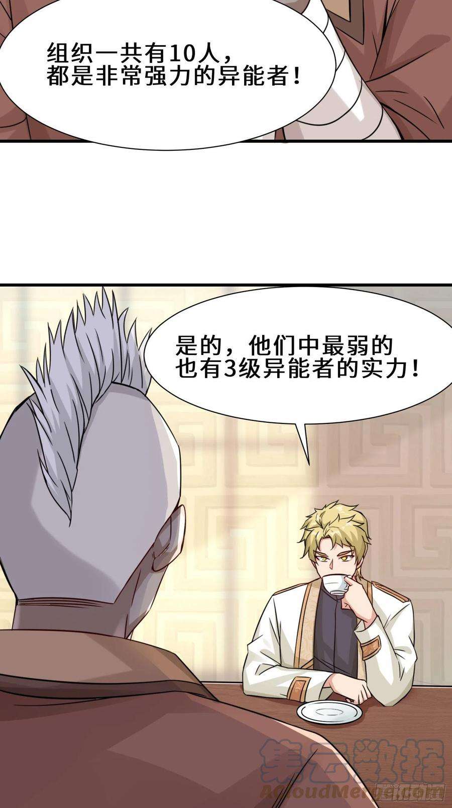 祖师出山15话 尹溪儿