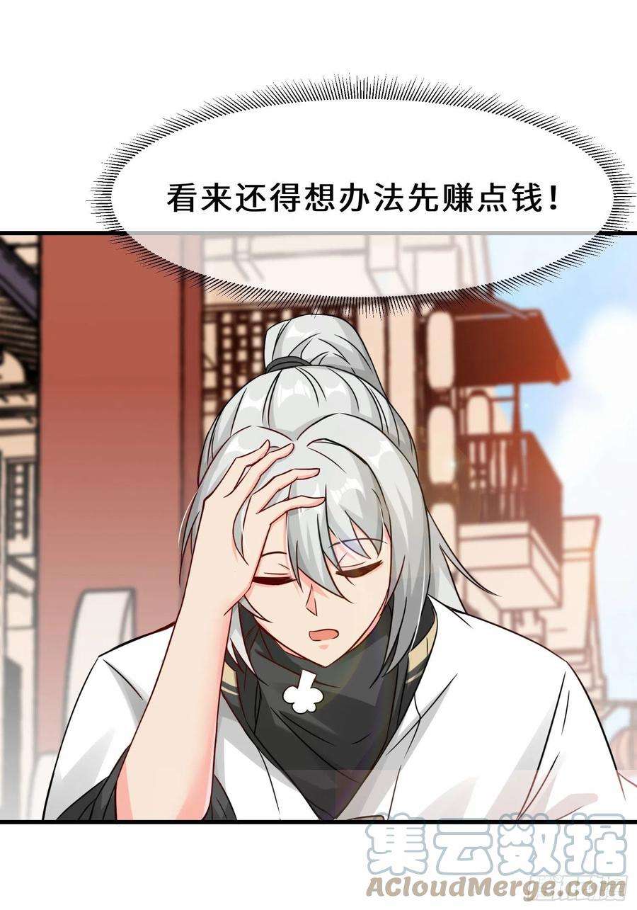 祖师出山15话 尹溪儿
