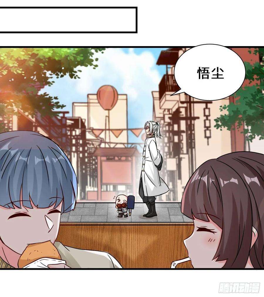 祖师出山15话 尹溪儿