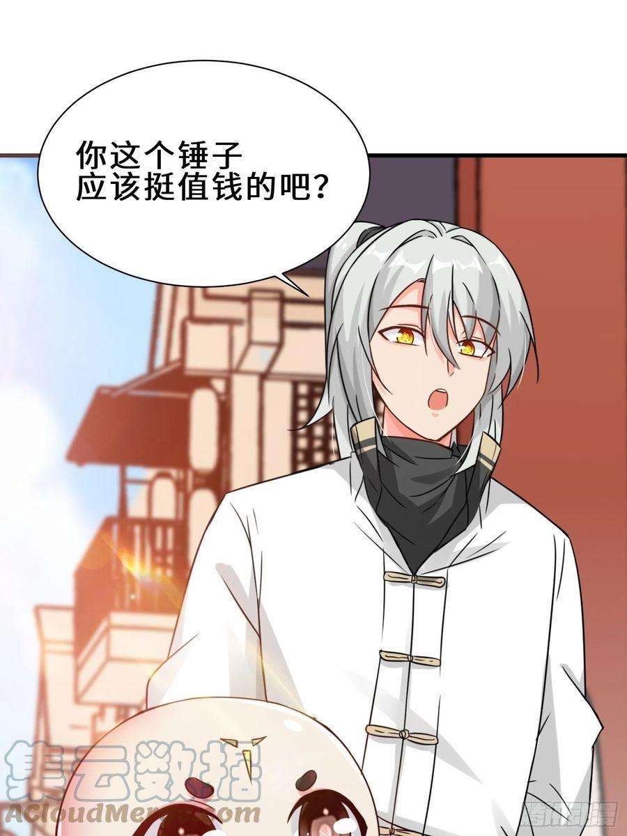 祖师出山15话 尹溪儿