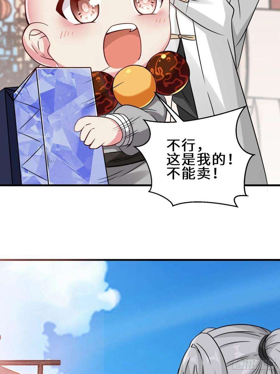 祖师出山15话 尹溪儿