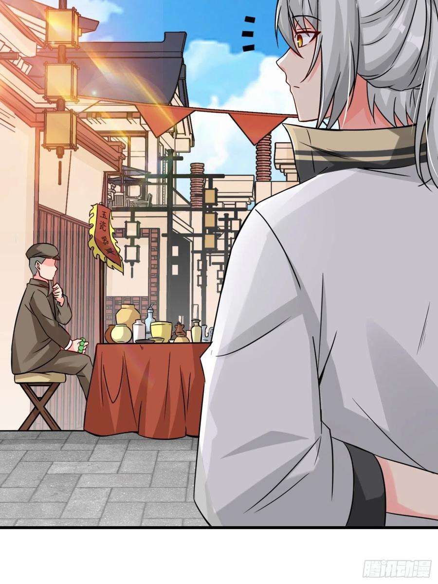 祖师出山15话 尹溪儿