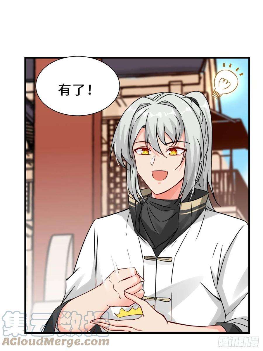 祖师出山15话 尹溪儿