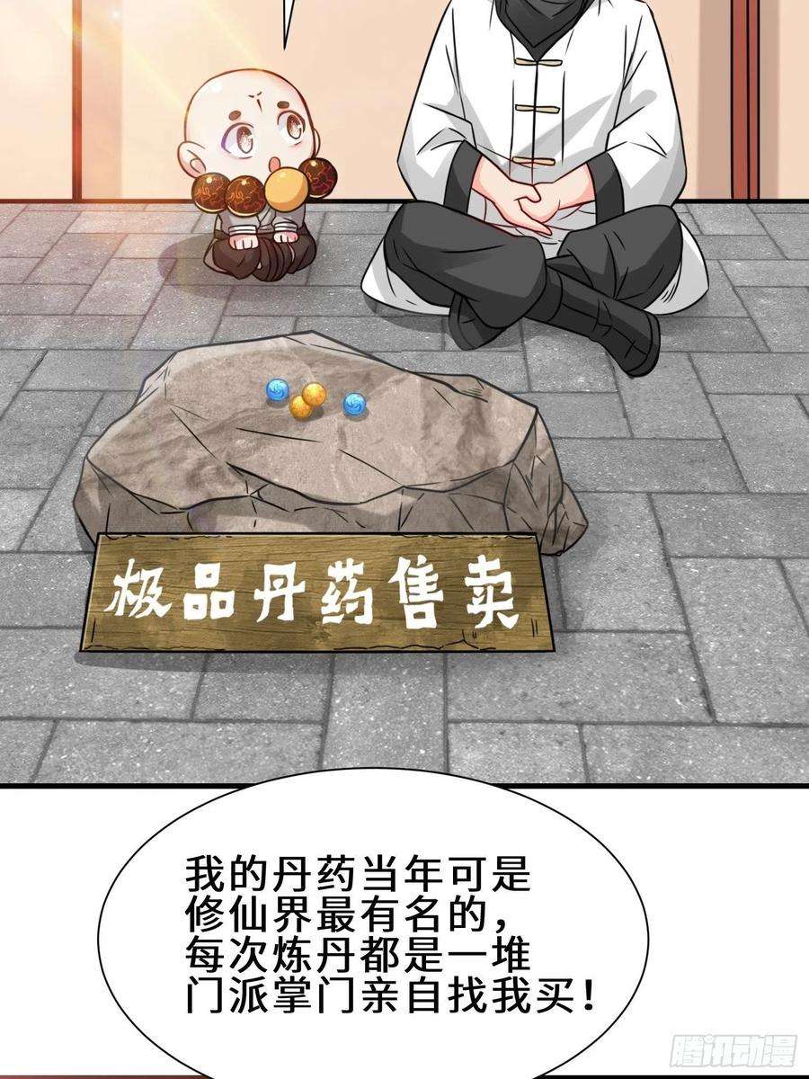 祖师出山15话 尹溪儿
