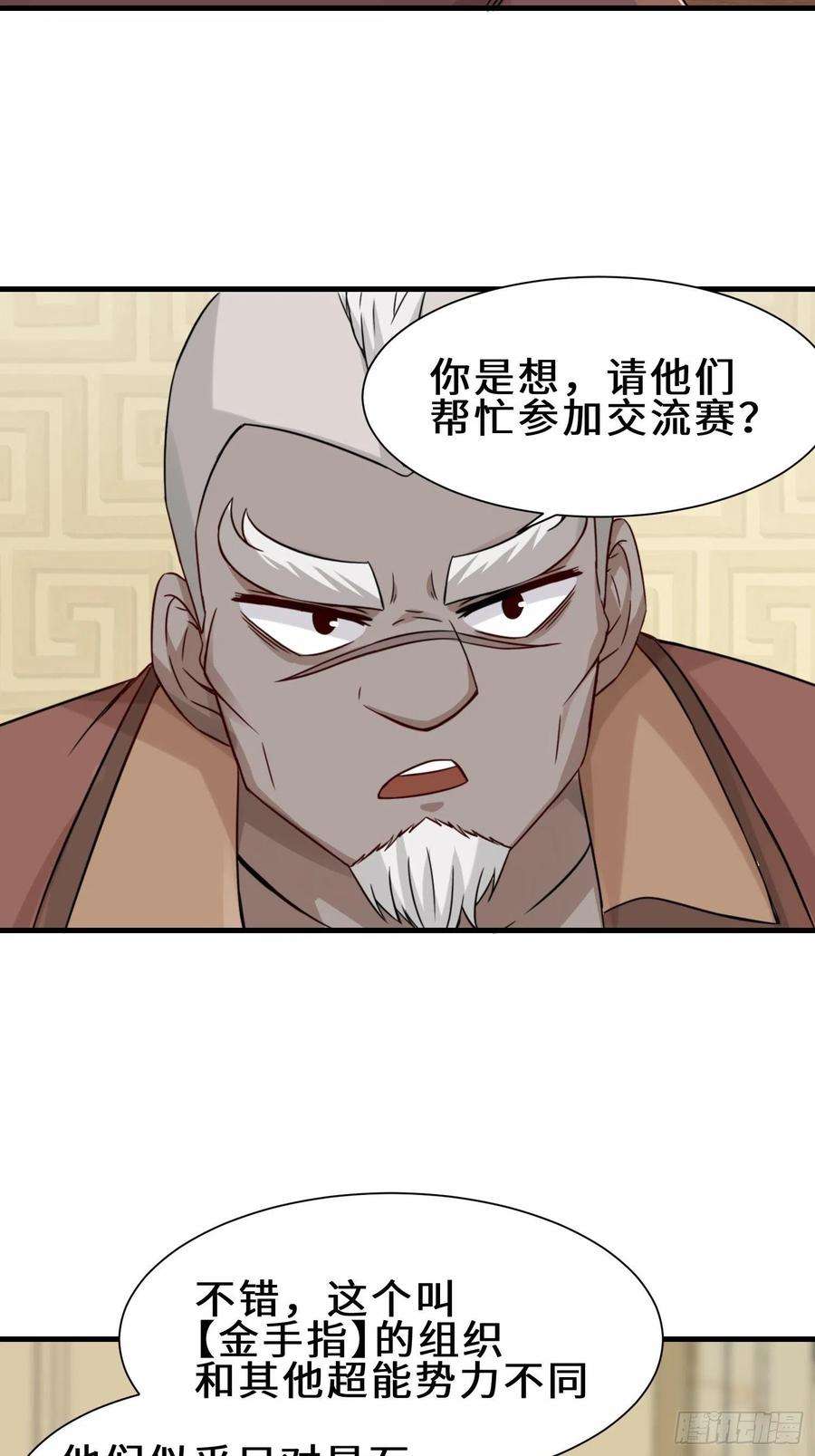 祖师出山15话 尹溪儿