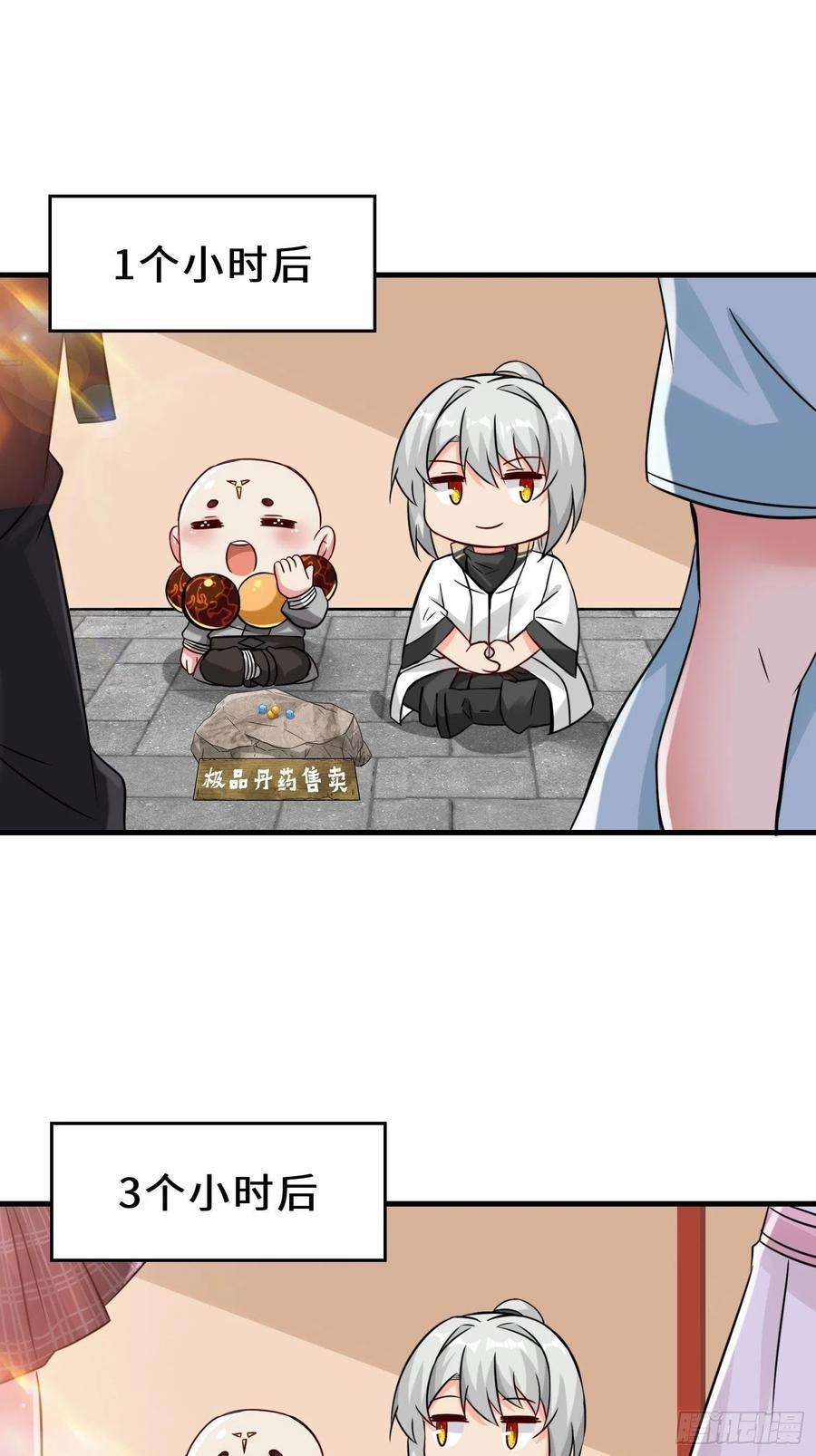 祖师出山15话 尹溪儿