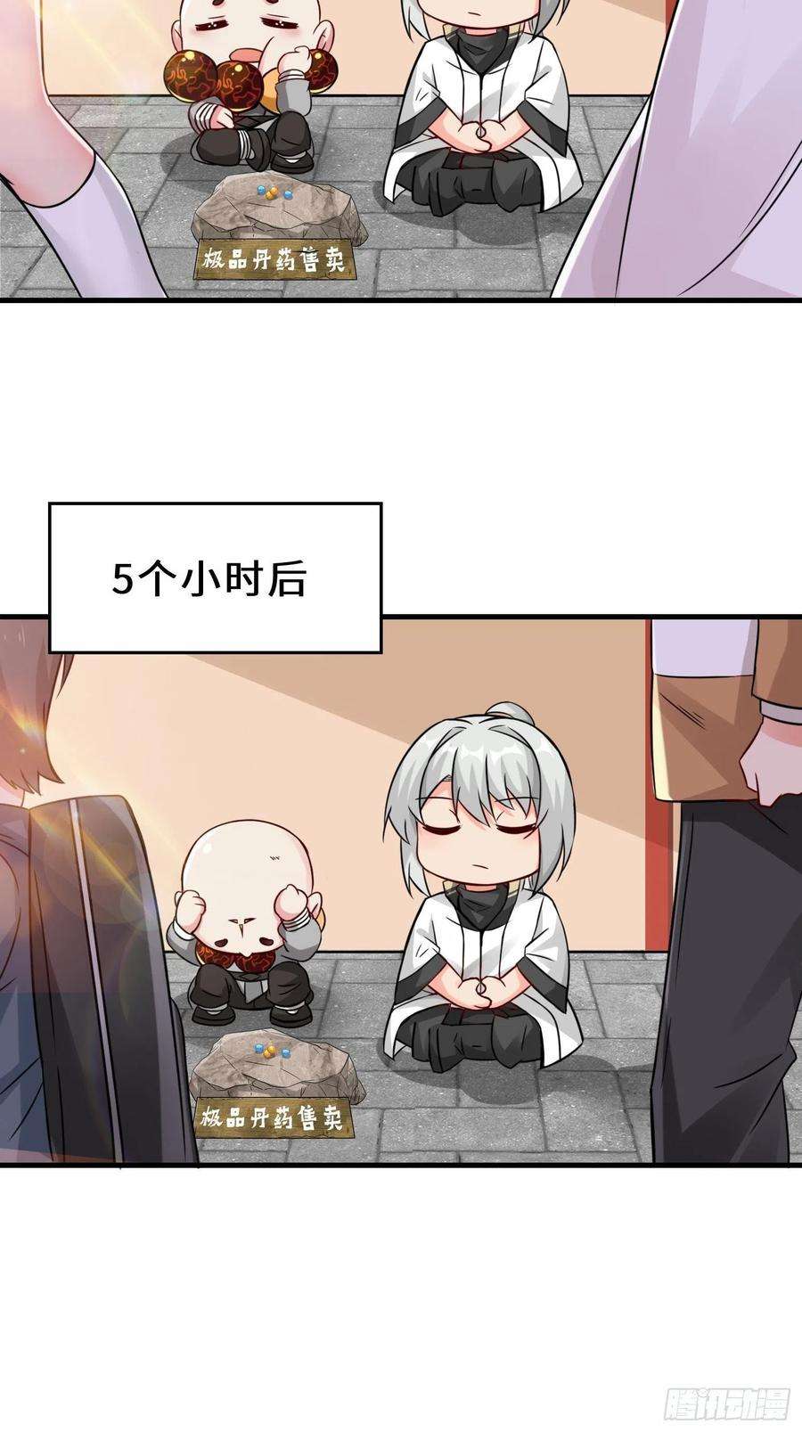 祖师出山15话 尹溪儿