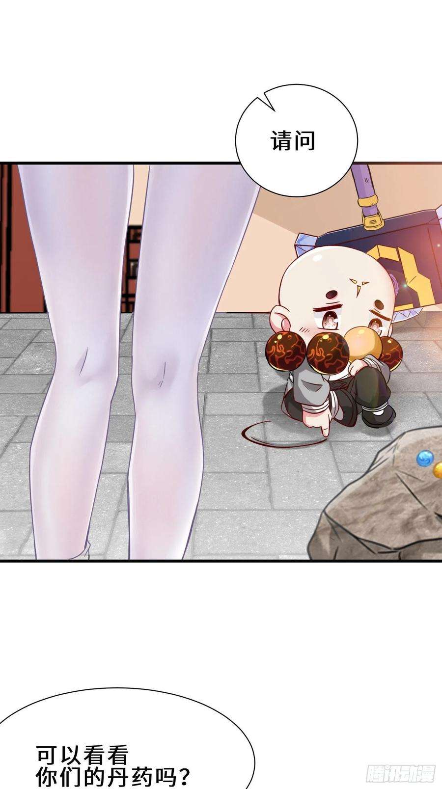 祖师出山15话 尹溪儿