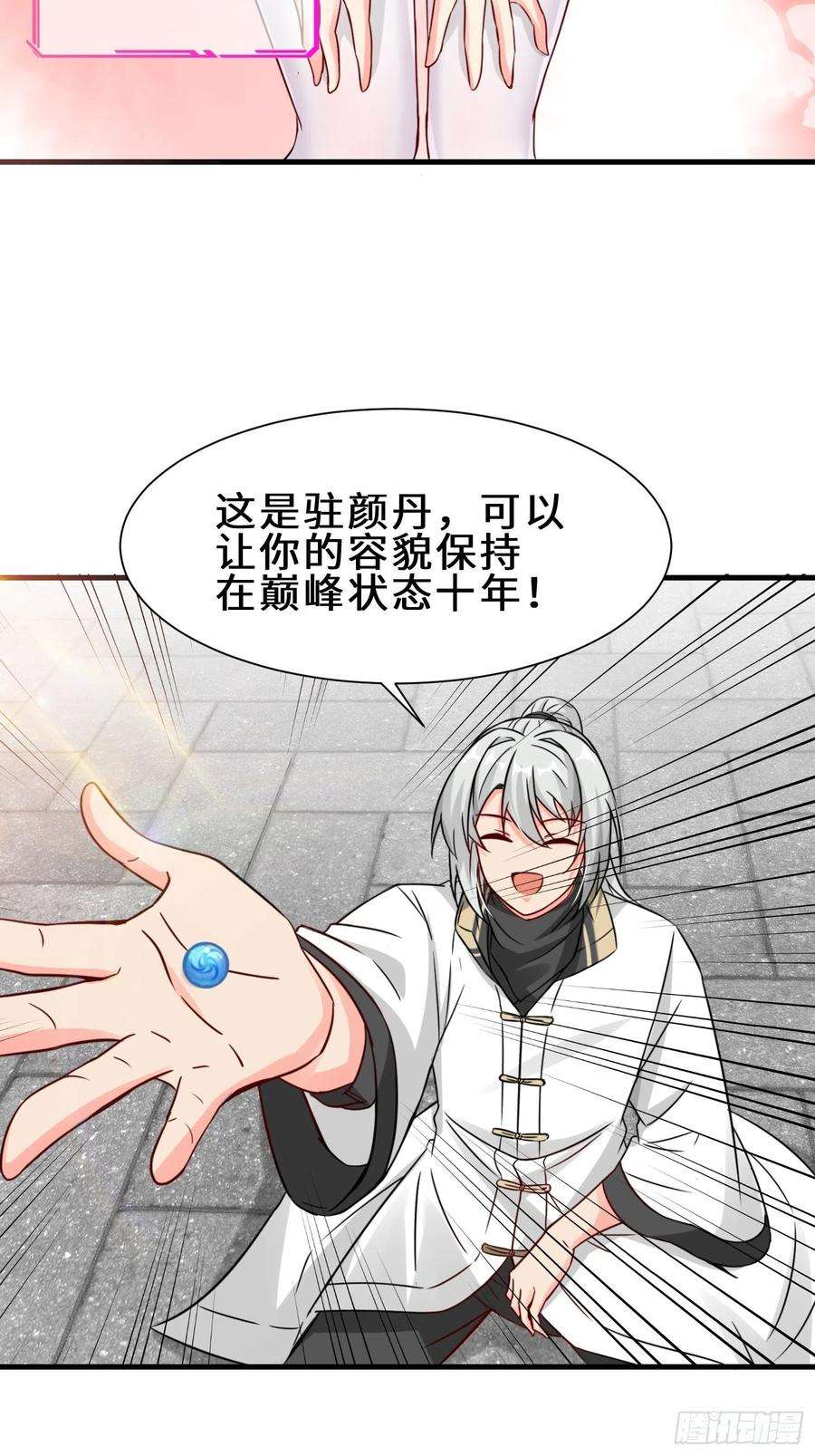 祖师出山15话 尹溪儿