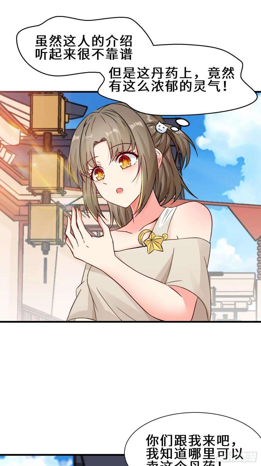 祖师出山15话 尹溪儿