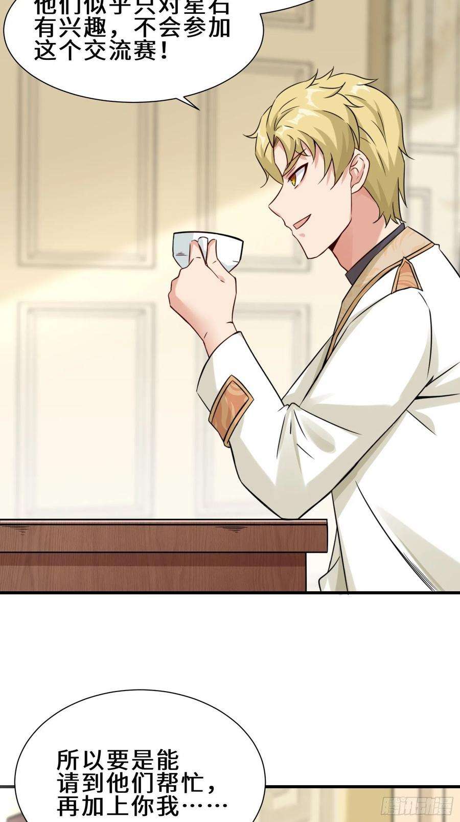 祖师出山15话 尹溪儿