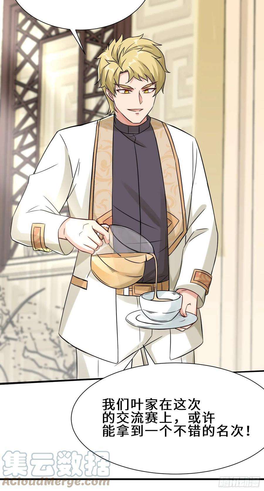 祖师出山15话 尹溪儿