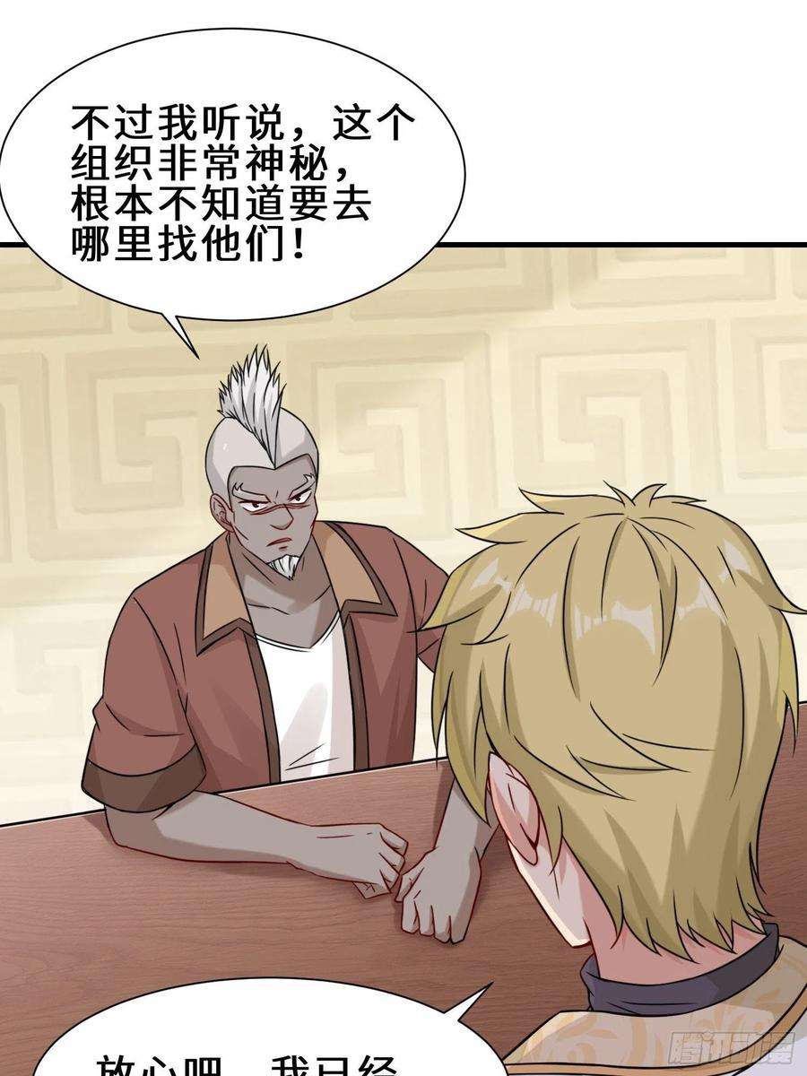 祖师出山15话 尹溪儿