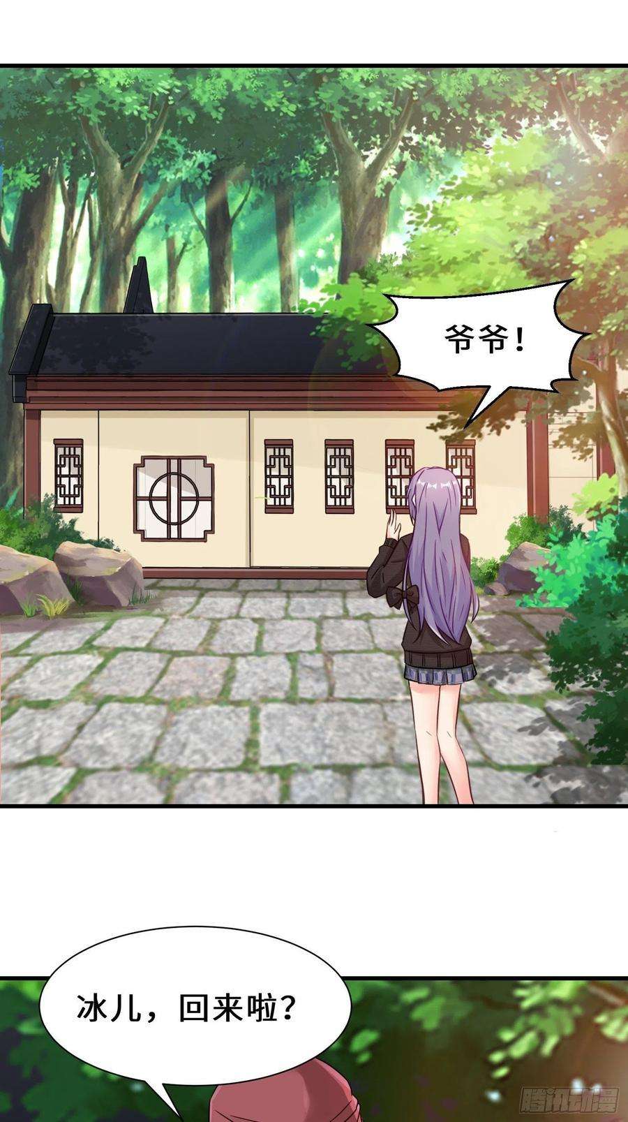 祖师出山16话 拍卖会