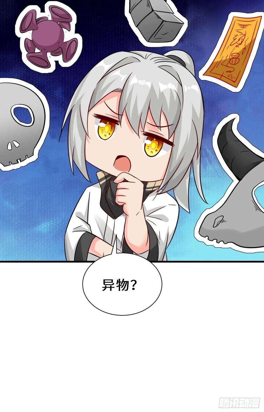 祖师出山16话 拍卖会