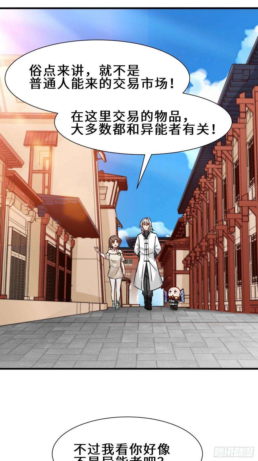祖师出山16话 拍卖会