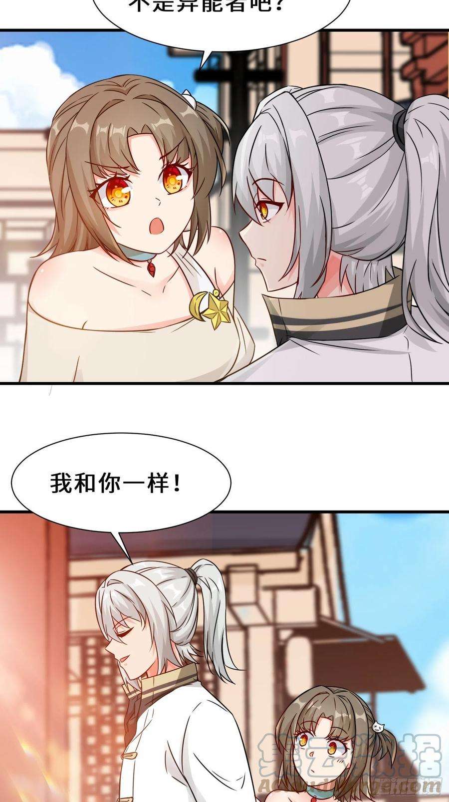 祖师出山16话 拍卖会