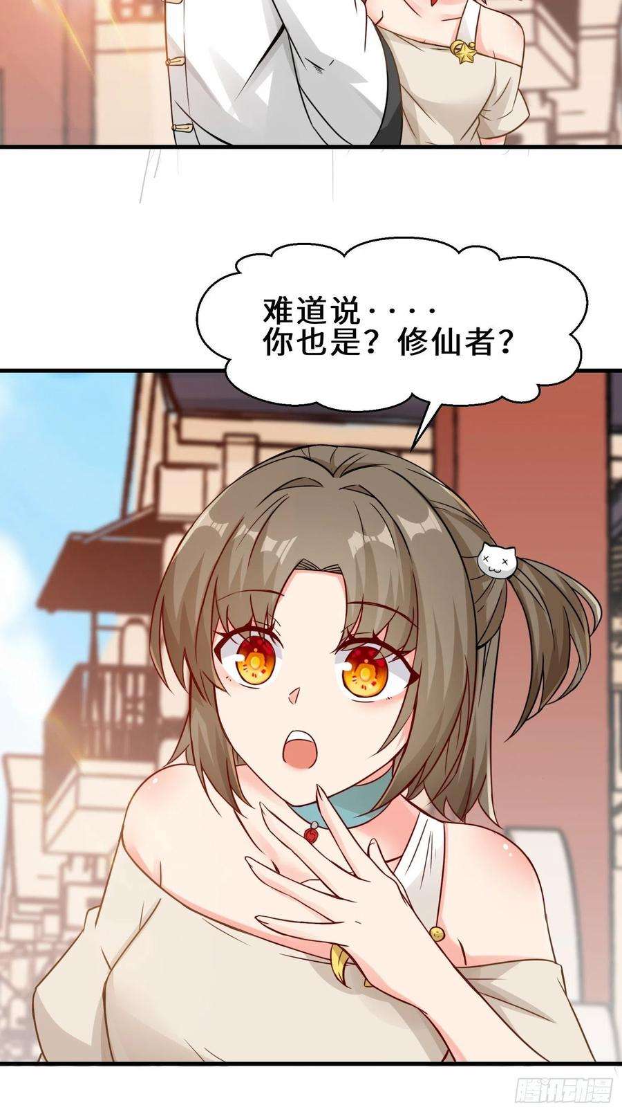 祖师出山16话 拍卖会