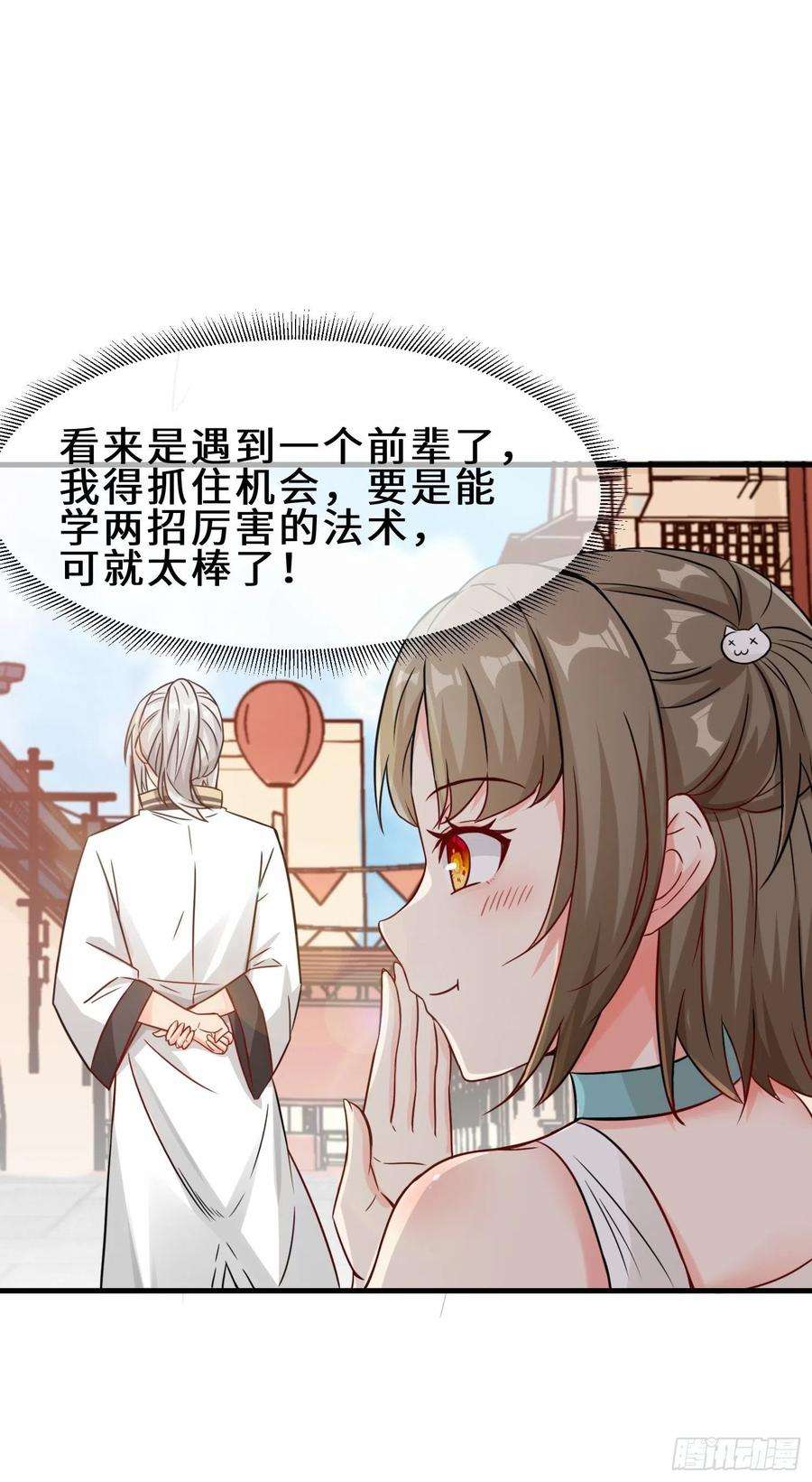 祖师出山16话 拍卖会