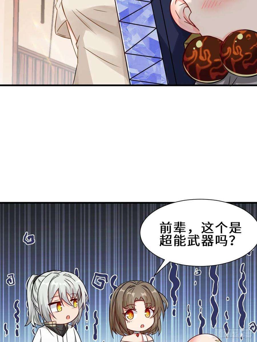 祖师出山16话 拍卖会