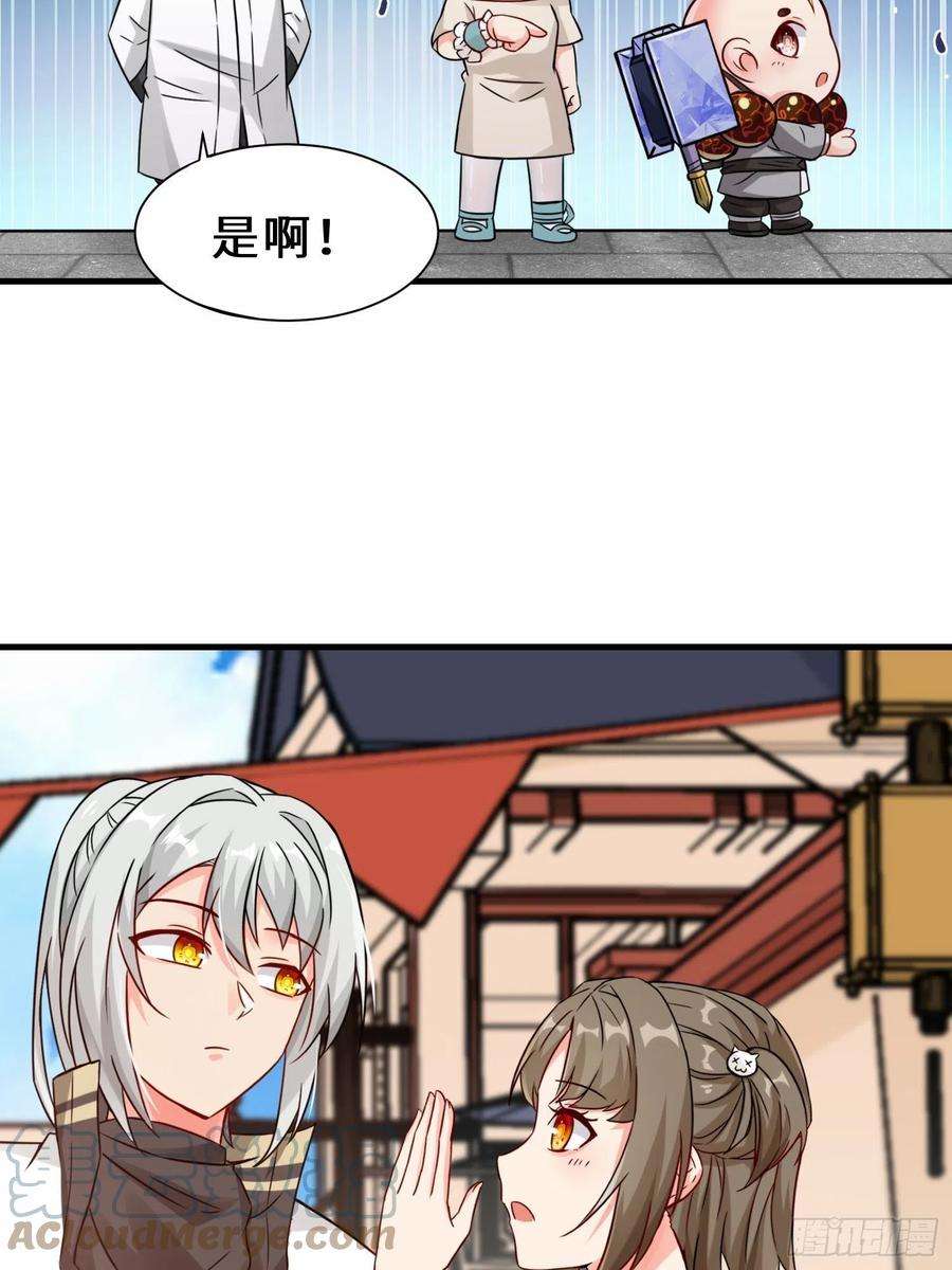 祖师出山16话 拍卖会