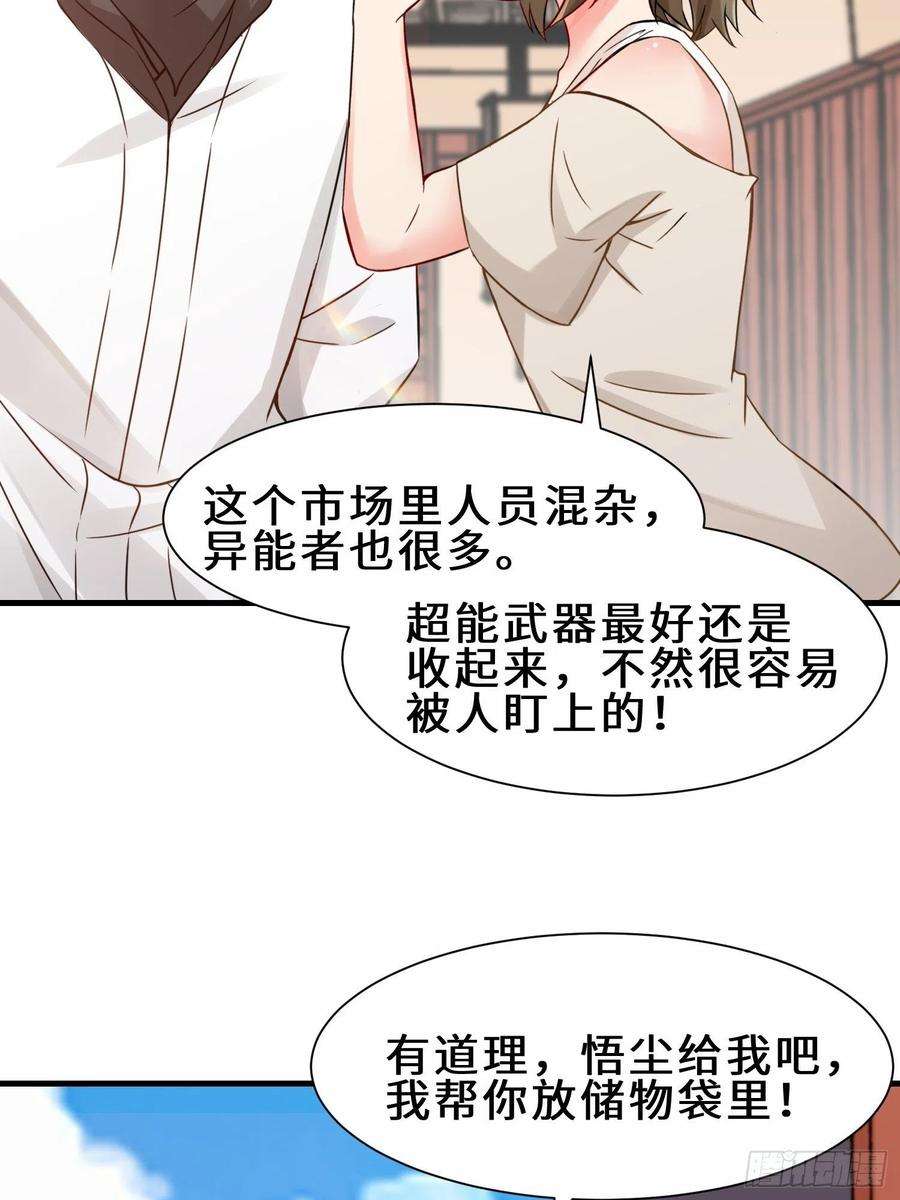 祖师出山16话 拍卖会