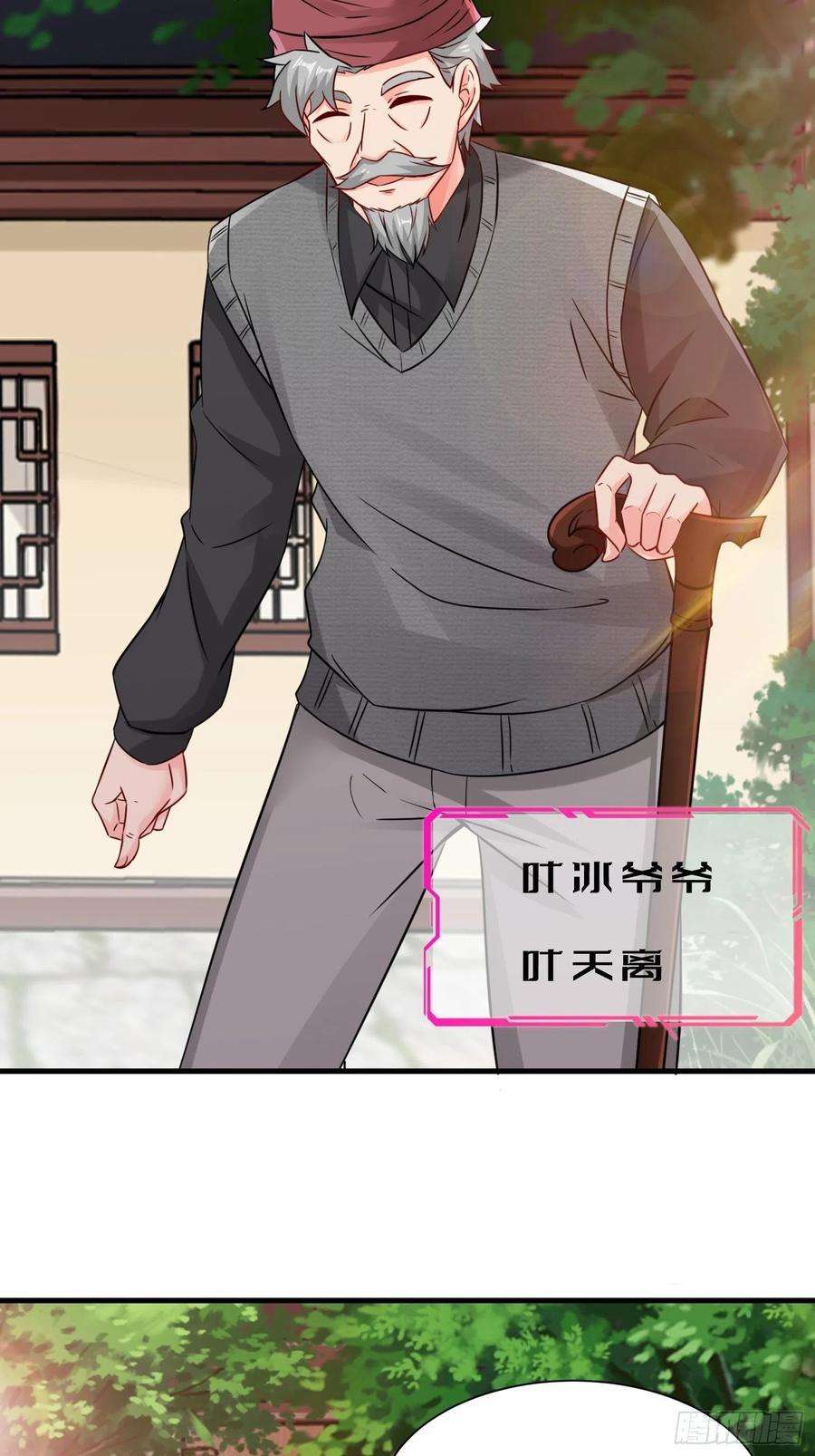 祖师出山16话 拍卖会