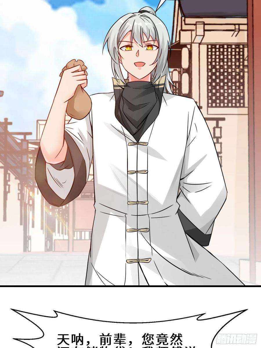 祖师出山16话 拍卖会