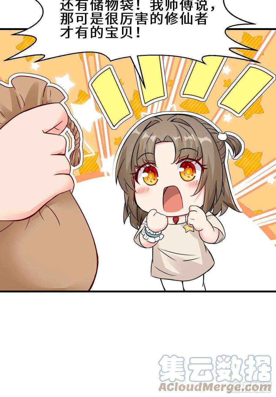 祖师出山16话 拍卖会