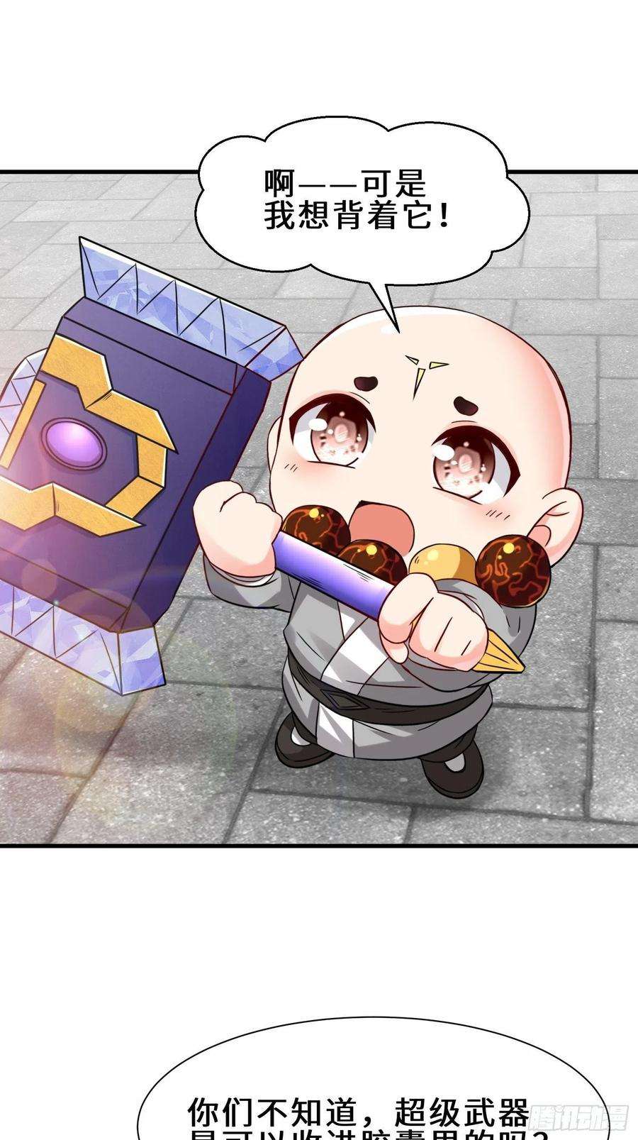 祖师出山16话 拍卖会