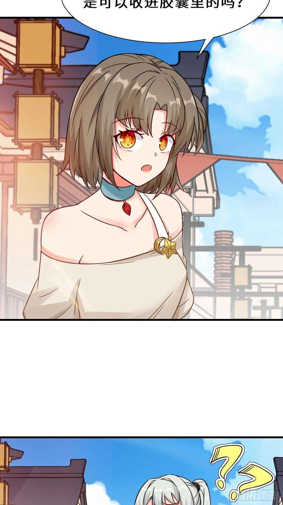 祖师出山16话 拍卖会