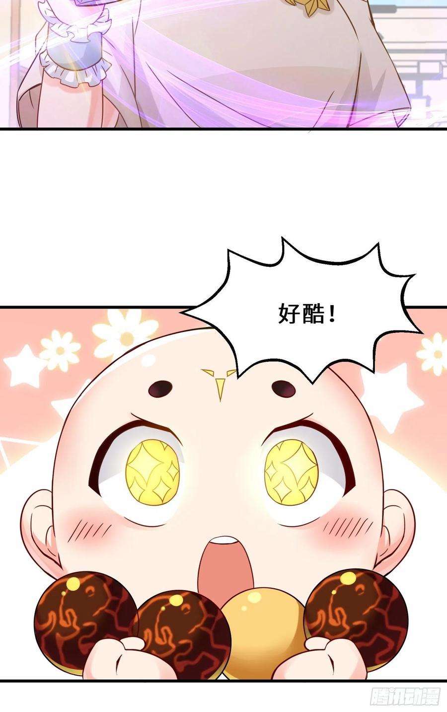 祖师出山16话 拍卖会