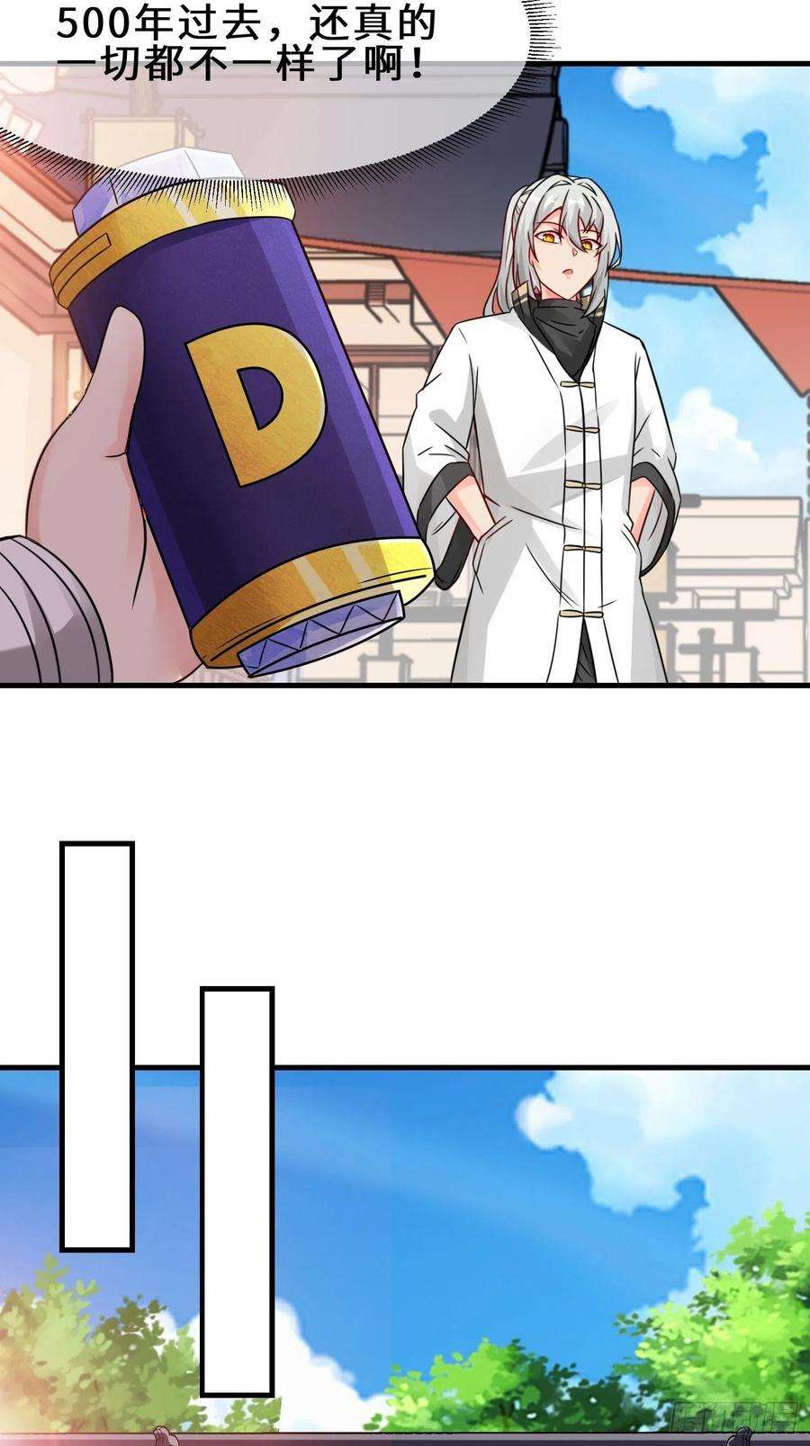祖师出山16话 拍卖会
